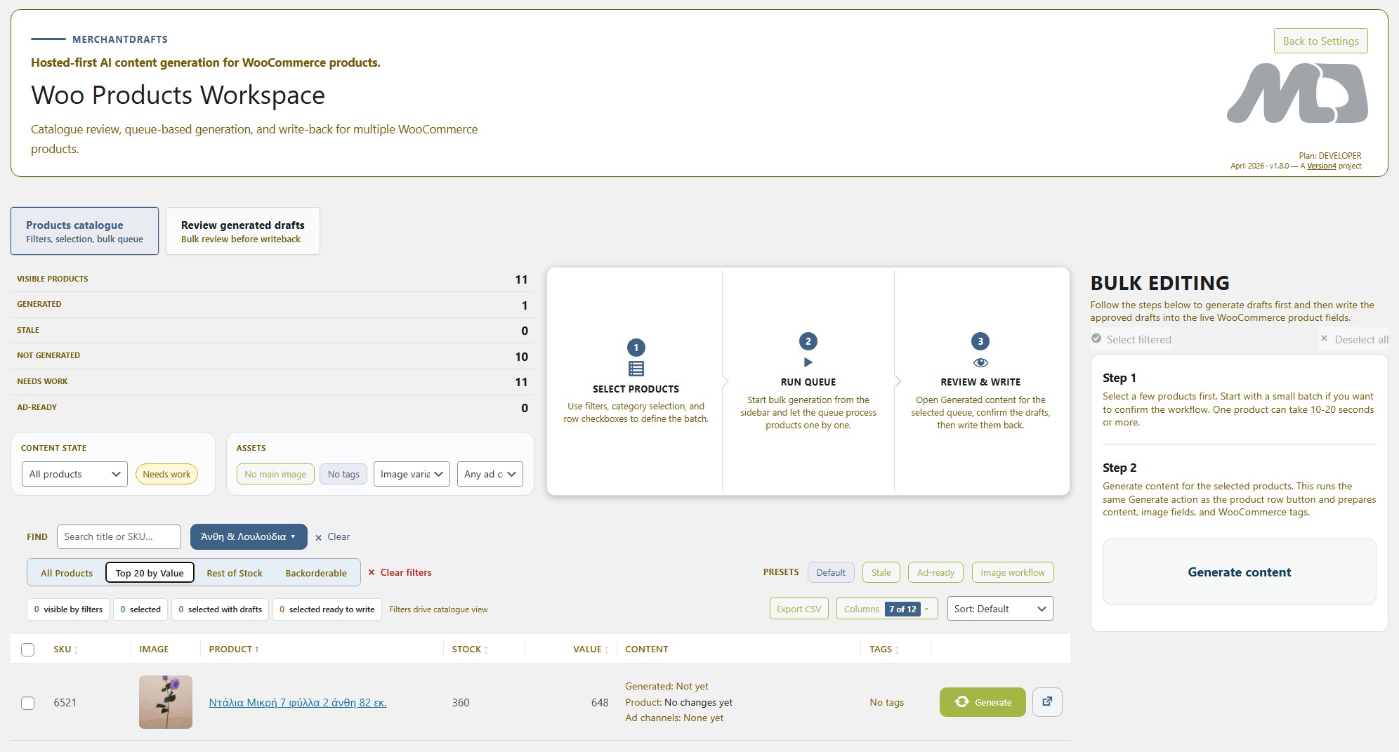 MerchantDrafts Products Workspace